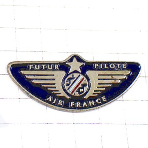 ピンバッジ・エールフランス航空パイロット見習い AIR-FRANCE PILOTE FRANCE