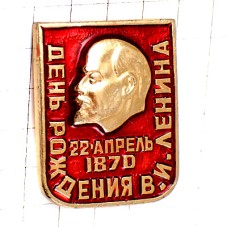 ブローチ・レーニン肖像ソ連ロシア語アルミニウム製ゴールド金色 LENINE USSR COMMUNISTE RUSSIA