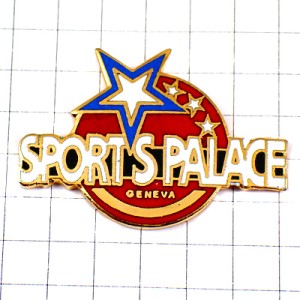 ピンバッジ・ジュネーブ星スター青スポーツパレス赤い丸スイス