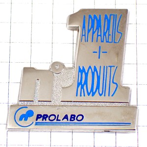 ピンバッジ・ナンバー１数字シルバー銀色ローヌプーラン研究所 SANOFI RHONE-POULENC  PROLABO FRANCE