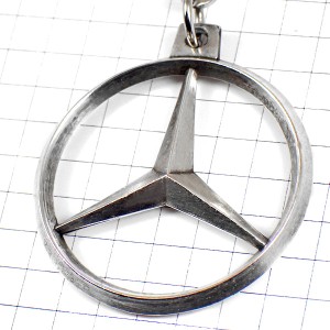 キーホルダー・メルセデスベンツ車エンブレム銀色 MERCEDES-BENZ GERMANY
