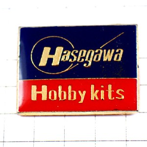 ピンバッジ・ハセガワ模型ミニカー飛行機 HASEGAWA JAPAN
