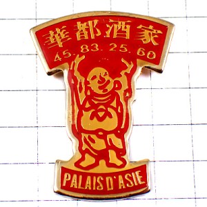 ピンバッジ・華都酒家アジア宮廷料理レストラン布袋さん