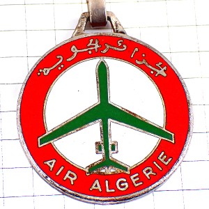 キーホルダー・緑色の飛行機アルジェリア航空アラビア語グリーン旅客機
