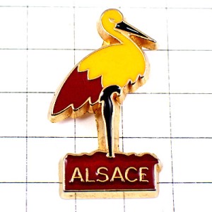 ピンバッジ・アルザス鳥コウノトリ一羽 CIGOGNE ALSACE FRANCE