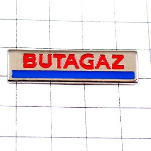 ピンバッジ・ビュタガス石油会社 BUTAGAZ FRANCE