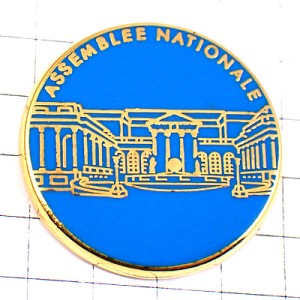 ピンバッジ・国民議会ブルボン宮殿 ASSEMBLEE-NATIONALE PARLEMENT FRANCE