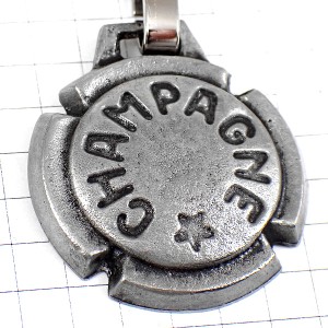 キーホルダー・シャンパーニュ酒シャンパン栓シルバー銀色 CHAMPAGNE FRANCE