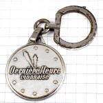 キーホルダー・時計12時5分前11:55文字盤シルバー銀色 DERNIERE-HEURE FRANCE
