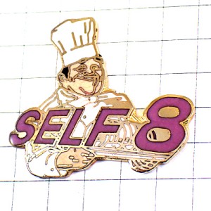 ピンバッジ・シェフ料理人コックさんセルフ８