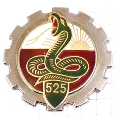 ブローチ・太陽コブラ蛇/第525輜重連隊フランス軍ミリタリー 525E-REGIMENT-DU-TRAIN 525RT FRANCE