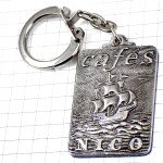 キーホルダー・大航海時代の帆船ボート珈琲カフェニコNICOコーヒー店シルバー銀色