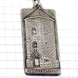 キーホルダー・シャスロワールの塔シルバー銀色