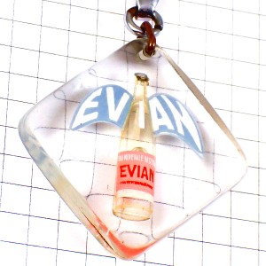 キーホルダー・エヴィアン水エビアン瓶ミネラルウォーター EVIAN BOURBON FRANCE