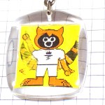 キーホルダー・白いシャツのタヌキ狸 FRIGIDAIRE