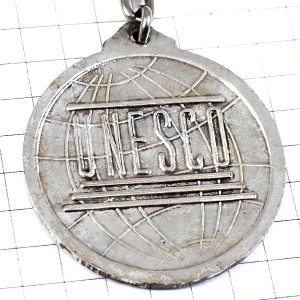 キーホルダー・ユネスコ地球ビル建物シルバー銀色