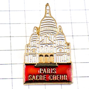 ピンバッジ・モンマルトルの丘サクレクール寺院パリ観光 SACRE-COEUR PARIS FRANCE