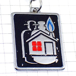 キーホルダー・ガスの炎プロパンのボトルと家