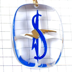 キーホルダー・サベナＳベルギー航空会社ブルー水色 S-LETTER SABENA BELGIUM BOURBON