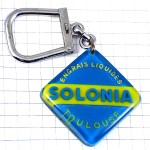 キーホルダー・液体の肥料ソロニア青と黄色ブルボン社製