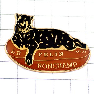 ピンバッジ・クッションの上の黒豹ヒョウ FELIN PANTHER FRANCE
