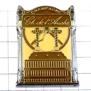 ピンバッジ・シャンパーニュ葡萄酒ぶどう搾り機シャンパン製造 CHATEAU-DE-L-AUCHE CHAMPAGNE