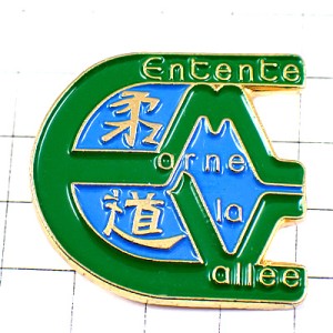 ピンバッジ・柔道クラブＥＭＶ緑色の文字