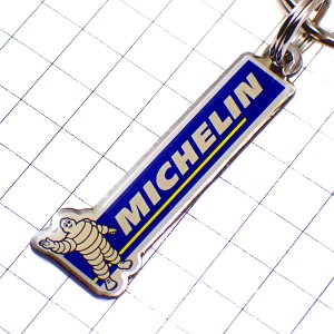 キーホルダー・ミシュラン社ビバンダムくんビブ車タイヤ BIBENDUM MICHELIN FRANCE