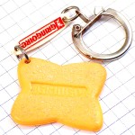 キーホルダー・グランゴワールお菓子ビスケット型 GRINGOIRE BISCUIT FRANCE
