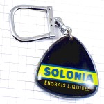 キーホルダー・液体の肥料ソロニア青と黄色ブルボン社製 BOURBON SOLONIA FERTILIZER TOULOUSE FRANCE