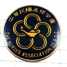 ピンバッジ・油ランプ台湾の看護師さん中華民國護理學會 THE-NURSES-ASSOCIATION-OF-ROC TAIWAN