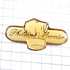 ピンバッジ・シェフ料理人コックさんの白い帽子フィリップメルシエ PHILIPPE-MERCIER FRANCE