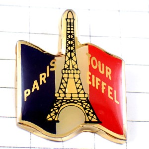 ピンバッジ・エッフェル塔トリコロール青白赤パリ TOUR-EIFFEL FRANCE FLAG