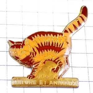 ピンバッジ・しっぽを立てるネコ猫どうぶつと自然 CAT NATURE-ET-ANIMAUX