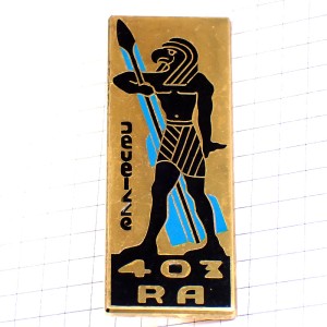 ブローチ・古代エジプト文明ミリタリー第403砲兵連隊フランス軍