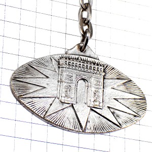 キーホルダー・パリの凱旋門ルノー車ロゴシルバー銀色エンブレムRENAULT-ETOILE ARC-DE-TRIOMPHE CHAMPS-ELYSEES RENAULT FRANCE