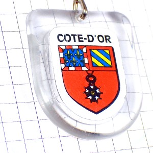 キーホルダー・ディジョンの紋章コート＝ドール県