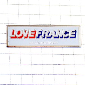 ピンバッジ・フランス大好きラブ LOVE-FRANCE FRANCE