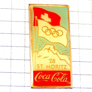 ピンバッジ・サンモリッツ雪山コカコーラ五輪スイス国旗 COCA-COLA ST-MORITZ-1928 SWISS