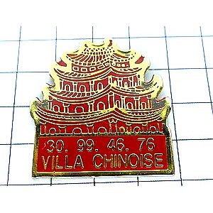 ピンバッジ・中華街赤いお城 VILLA-CHINOISE