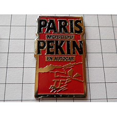 ピンバッジ・パリモスクワ北京ラリー車レース PARIS-MOSCOU-PEKIN