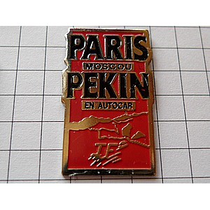 ピンバッジ・パリモスクワ北京ラリー車レース PARIS-MOSCOU-PEKIN